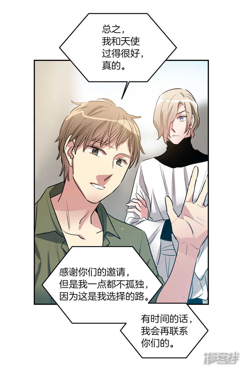 洗碗大魔王韩漫全集-第206话 幸福的我们无删减无遮挡章节图片 