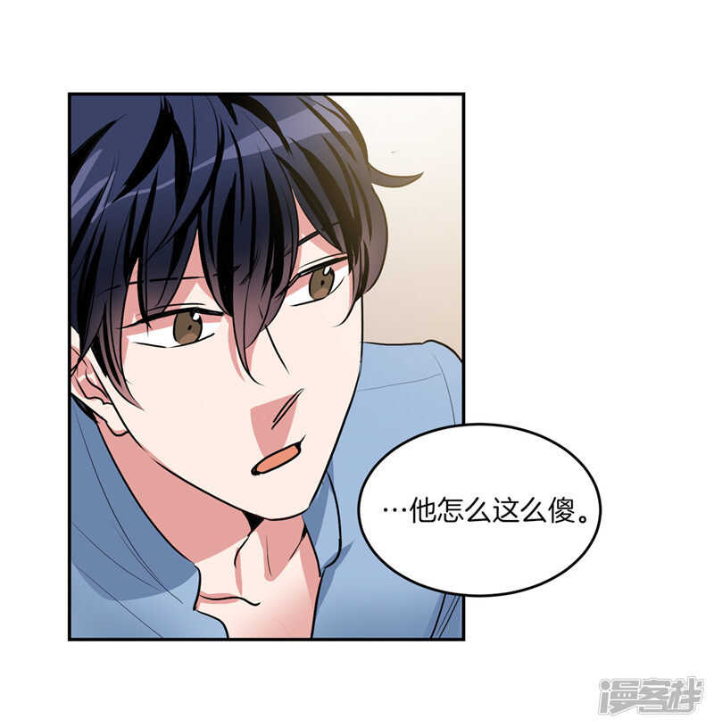 洗碗大魔王韩漫全集-第206话 幸福的我们无删减无遮挡章节图片 