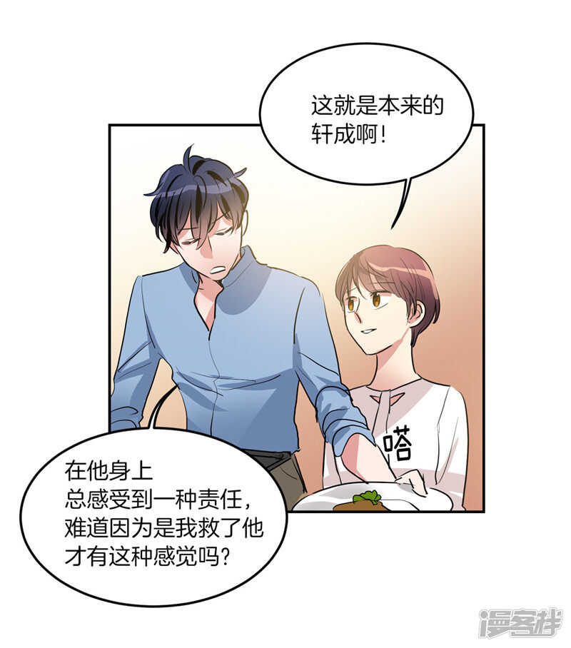 洗碗大魔王韩漫全集-第206话 幸福的我们无删减无遮挡章节图片 
