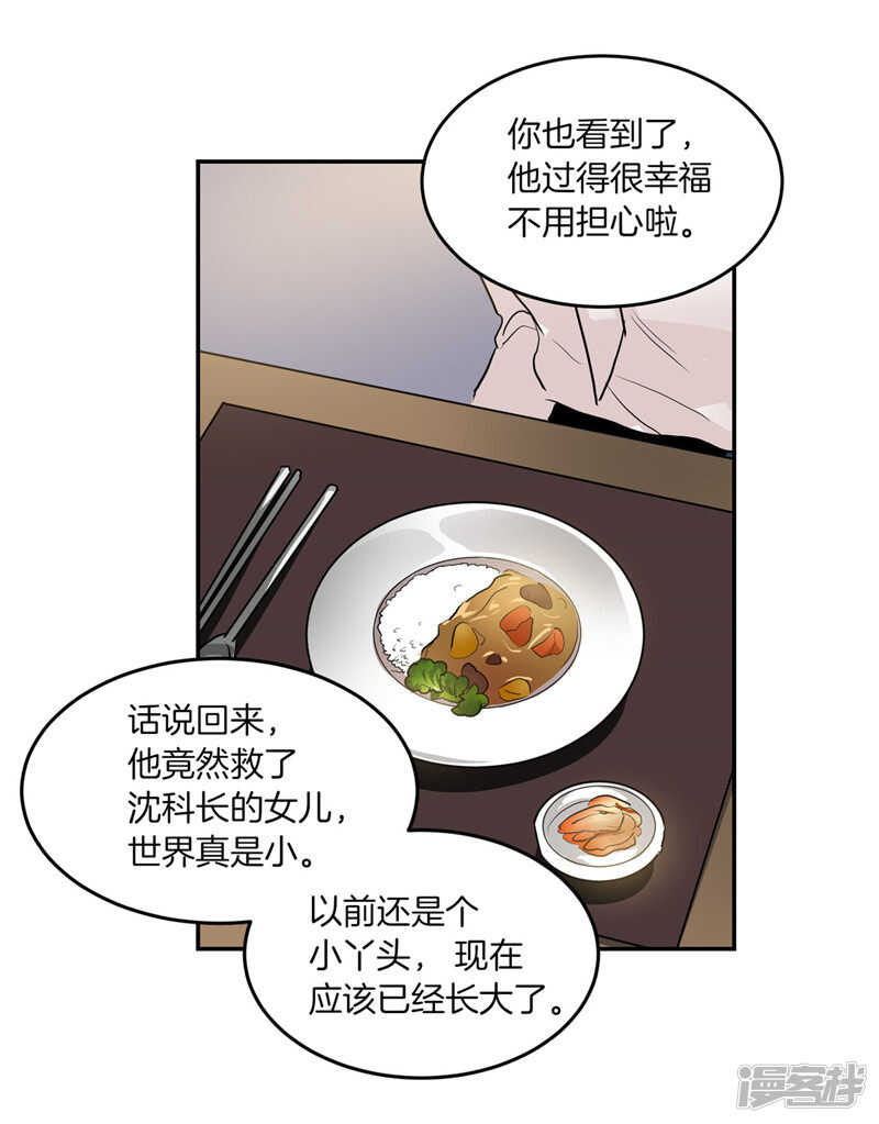 洗碗大魔王韩漫全集-第206话 幸福的我们无删减无遮挡章节图片 