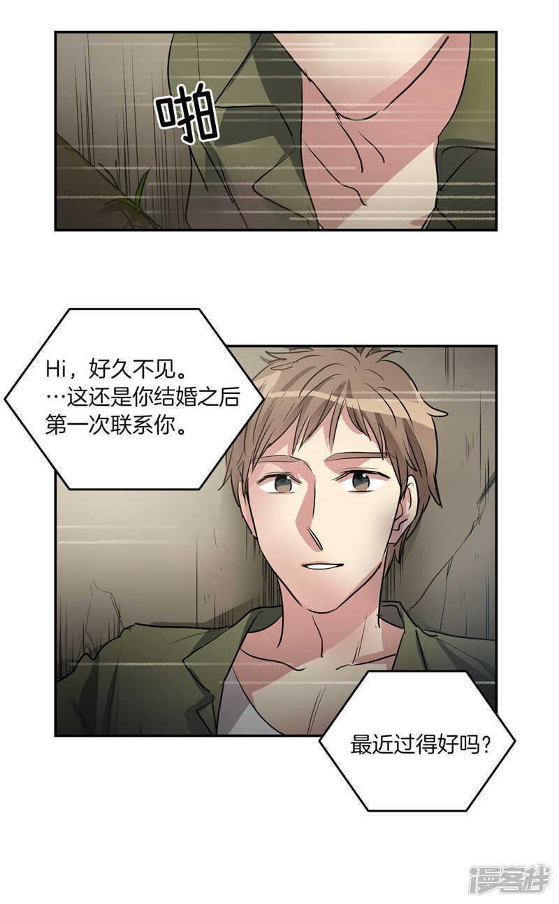 洗碗大魔王韩漫全集-第206话 幸福的我们无删减无遮挡章节图片 