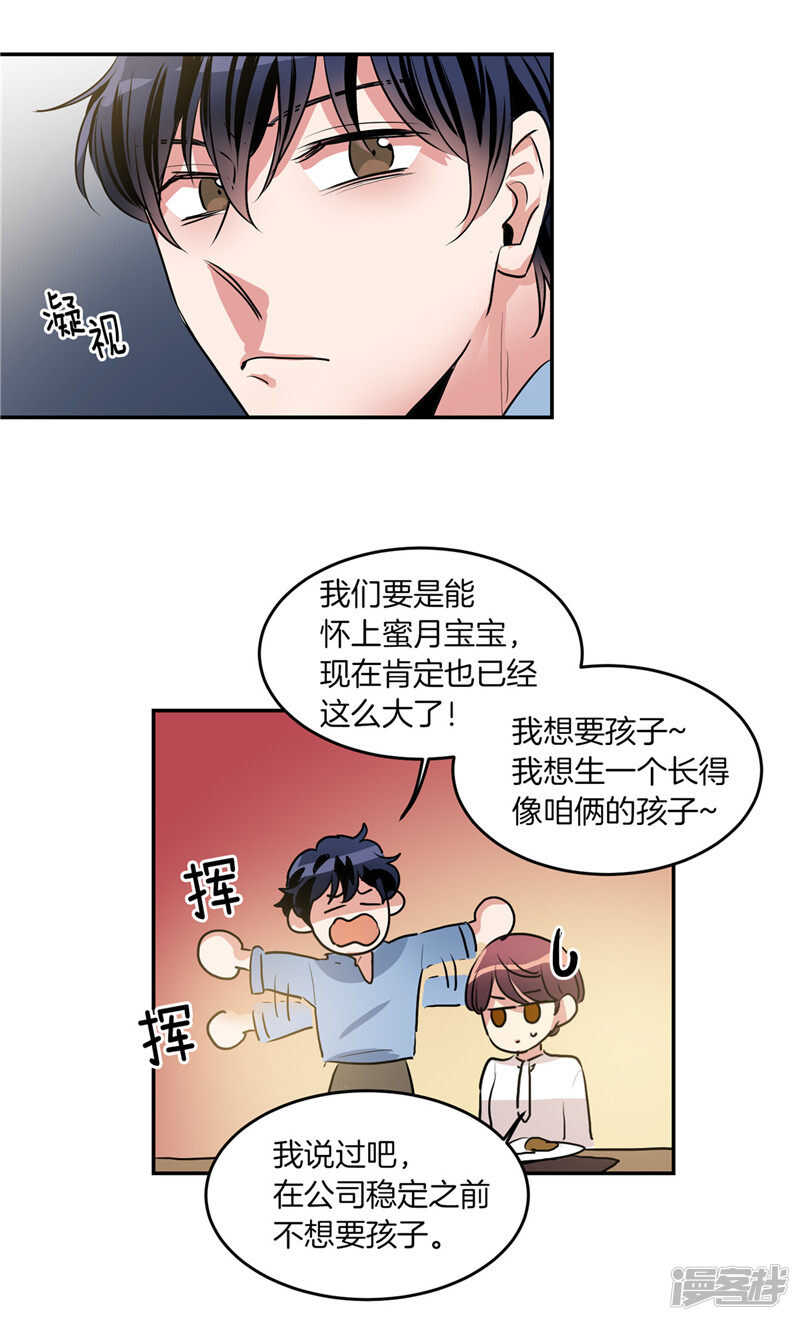 洗碗大魔王韩漫全集-第206话 幸福的我们无删减无遮挡章节图片 