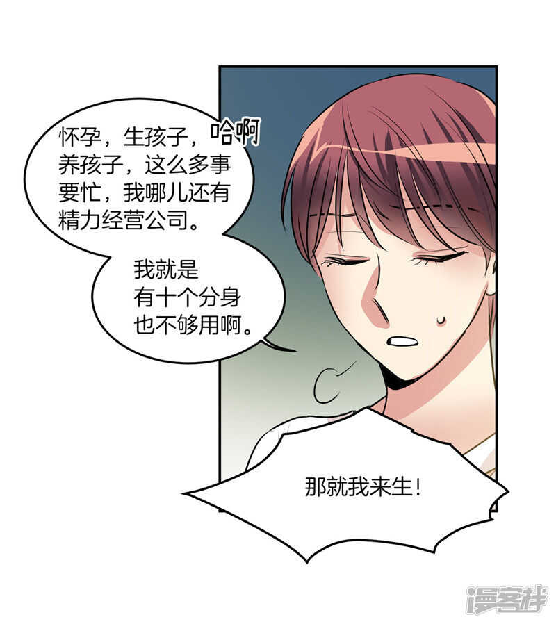 洗碗大魔王韩漫全集-第206话 幸福的我们无删减无遮挡章节图片 