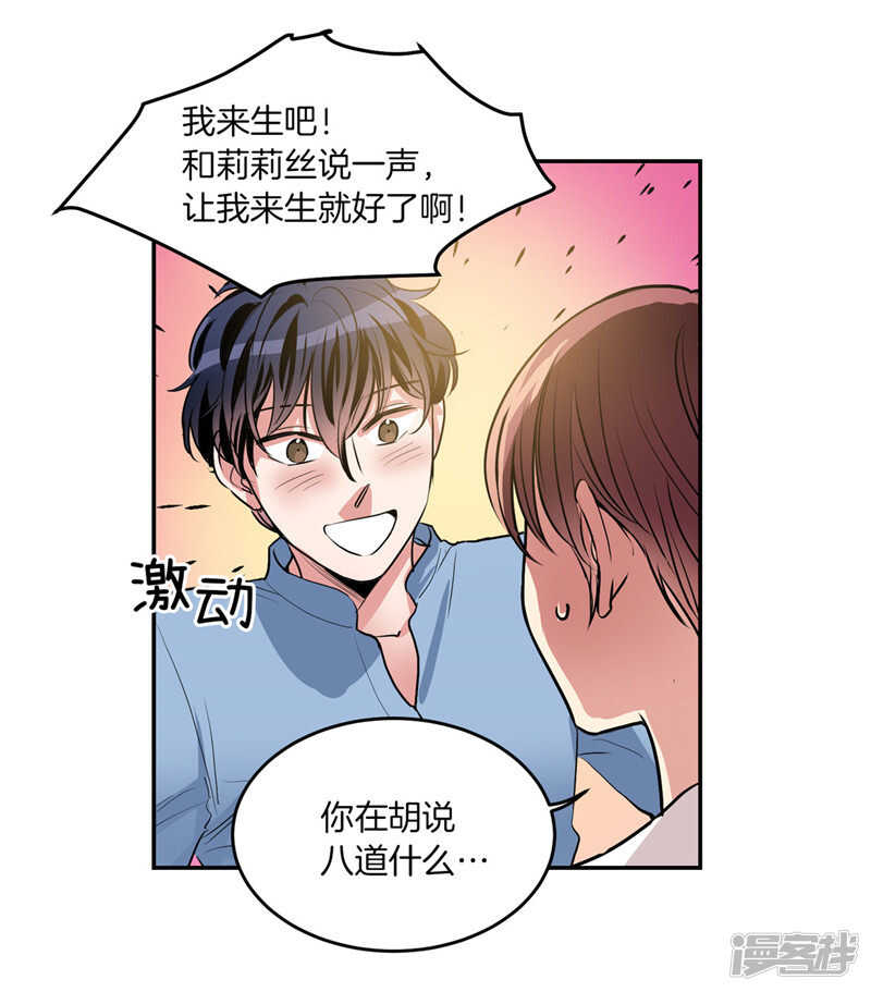洗碗大魔王韩漫全集-第206话 幸福的我们无删减无遮挡章节图片 