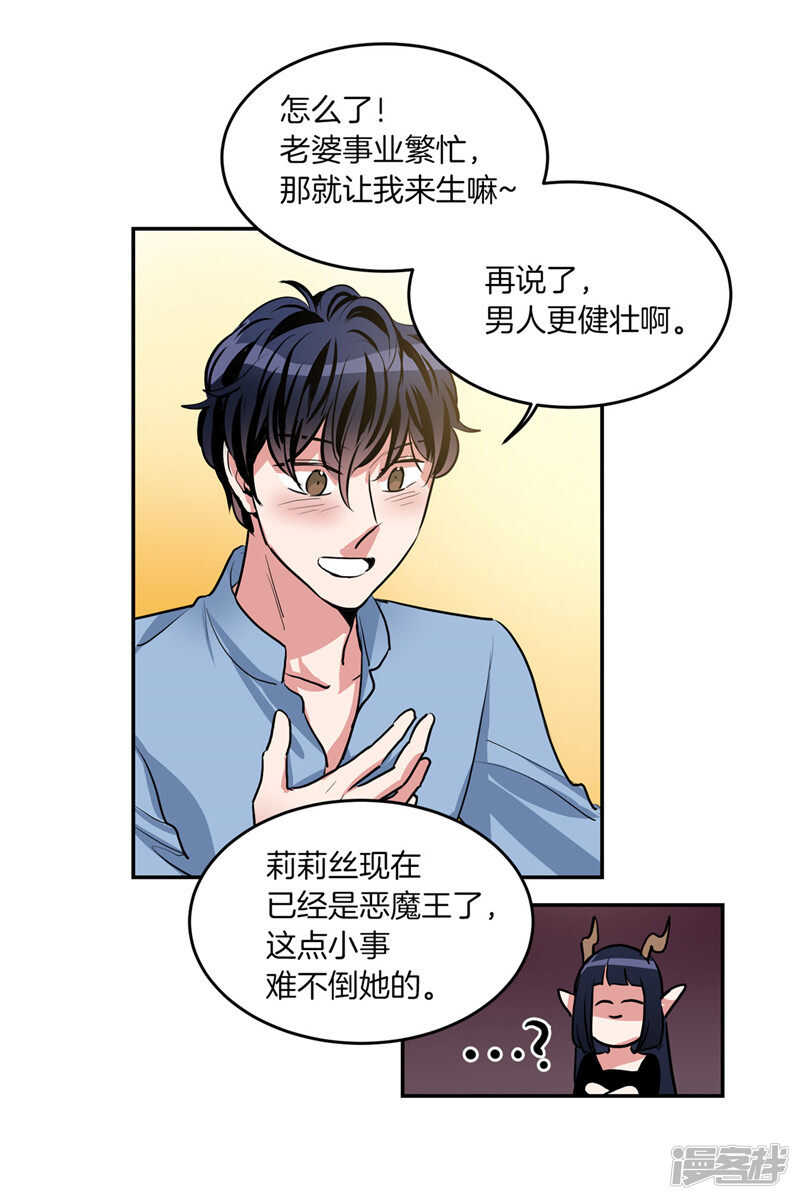 洗碗大魔王韩漫全集-第206话 幸福的我们无删减无遮挡章节图片 