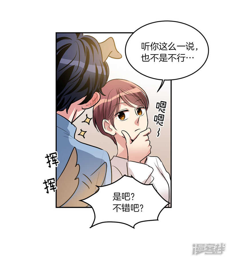洗碗大魔王韩漫全集-第206话 幸福的我们无删减无遮挡章节图片 