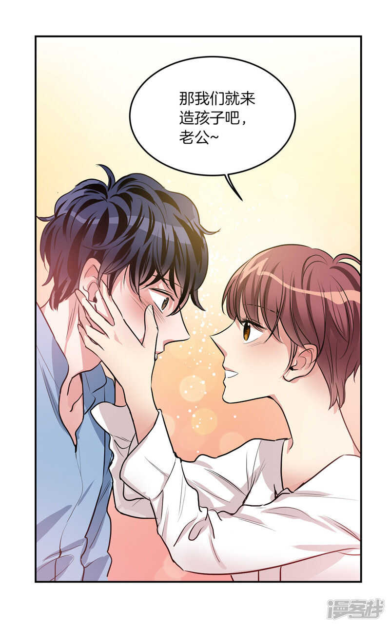 洗碗大魔王韩漫全集-第206话 幸福的我们无删减无遮挡章节图片 
