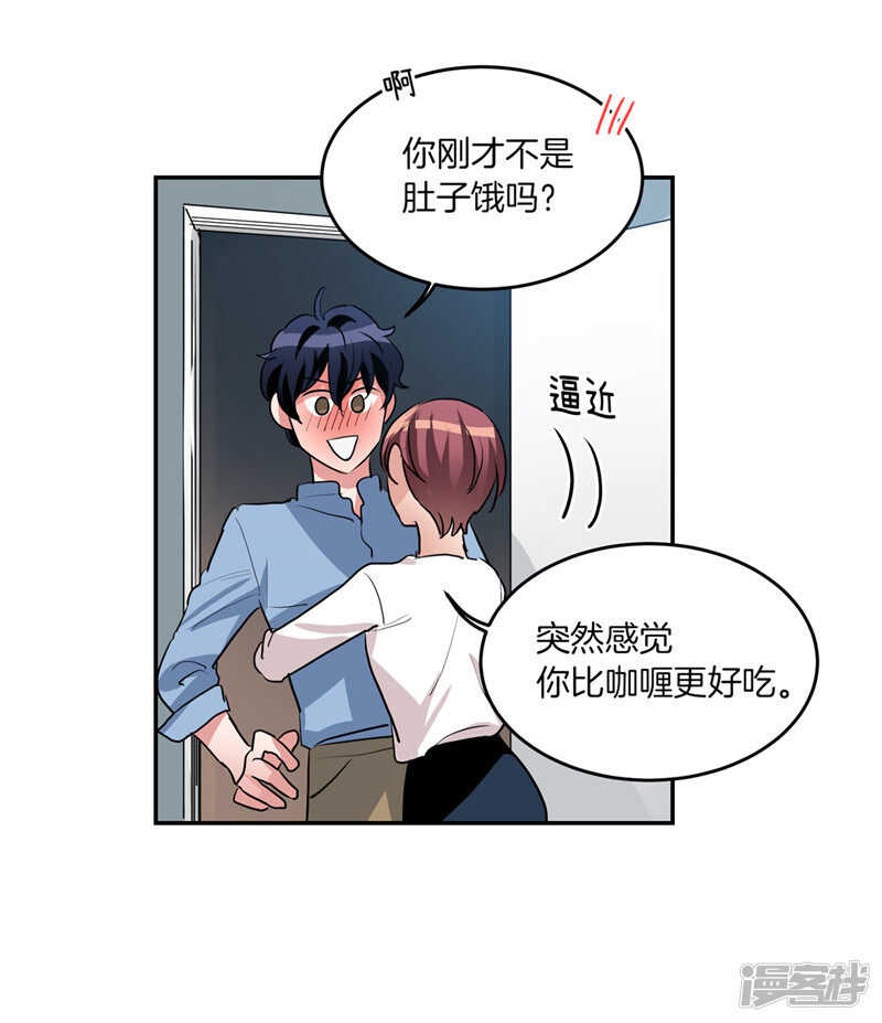 洗碗大魔王韩漫全集-第206话 幸福的我们无删减无遮挡章节图片 