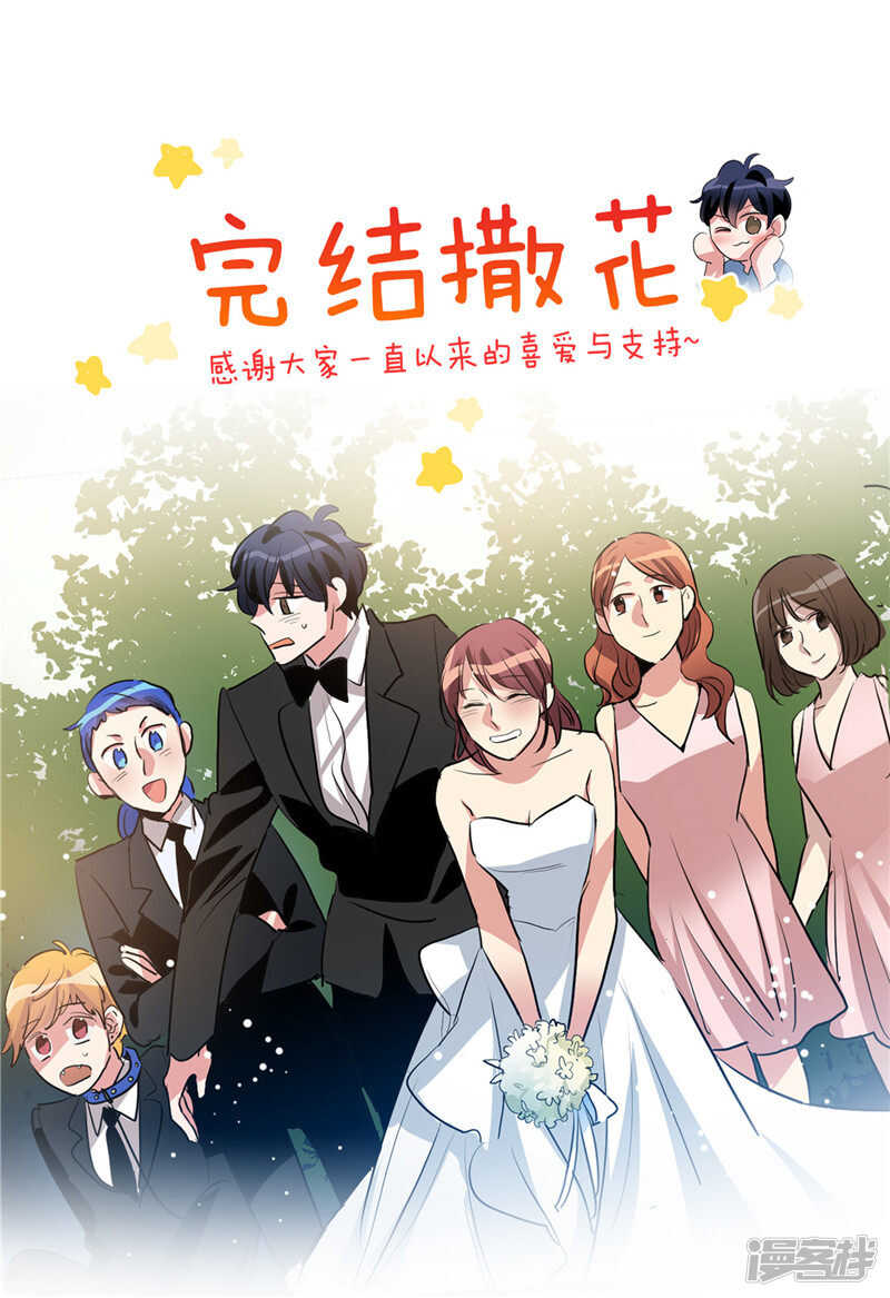 洗碗大魔王韩漫全集-第206话 幸福的我们无删减无遮挡章节图片 
