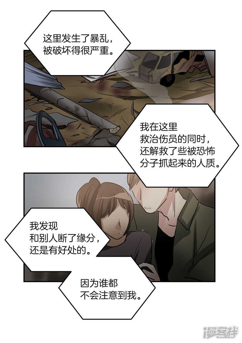 洗碗大魔王韩漫全集-第206话 幸福的我们无删减无遮挡章节图片 