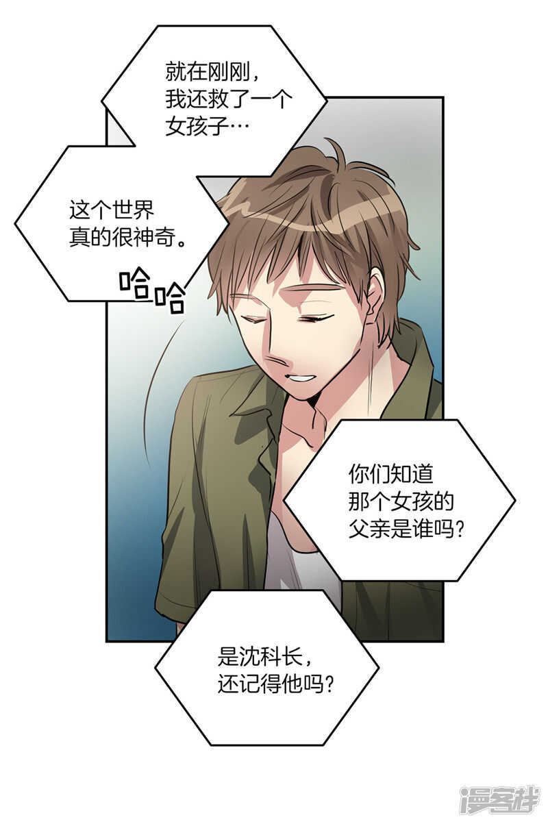 洗碗大魔王韩漫全集-第206话 幸福的我们无删减无遮挡章节图片 