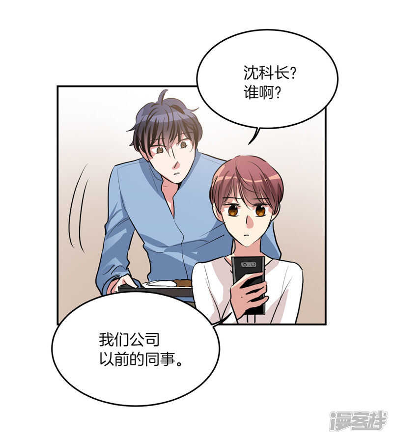 洗碗大魔王韩漫全集-第206话 幸福的我们无删减无遮挡章节图片 