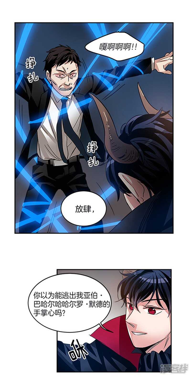 洗碗大魔王韩漫全集-第22话 第一笔生意无删减无遮挡章节图片 