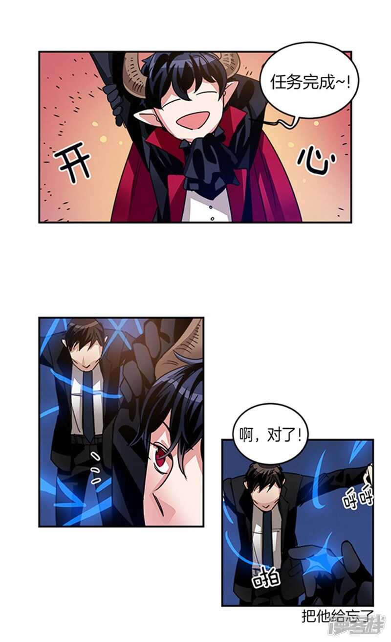 洗碗大魔王韩漫全集-第22话 第一笔生意无删减无遮挡章节图片 