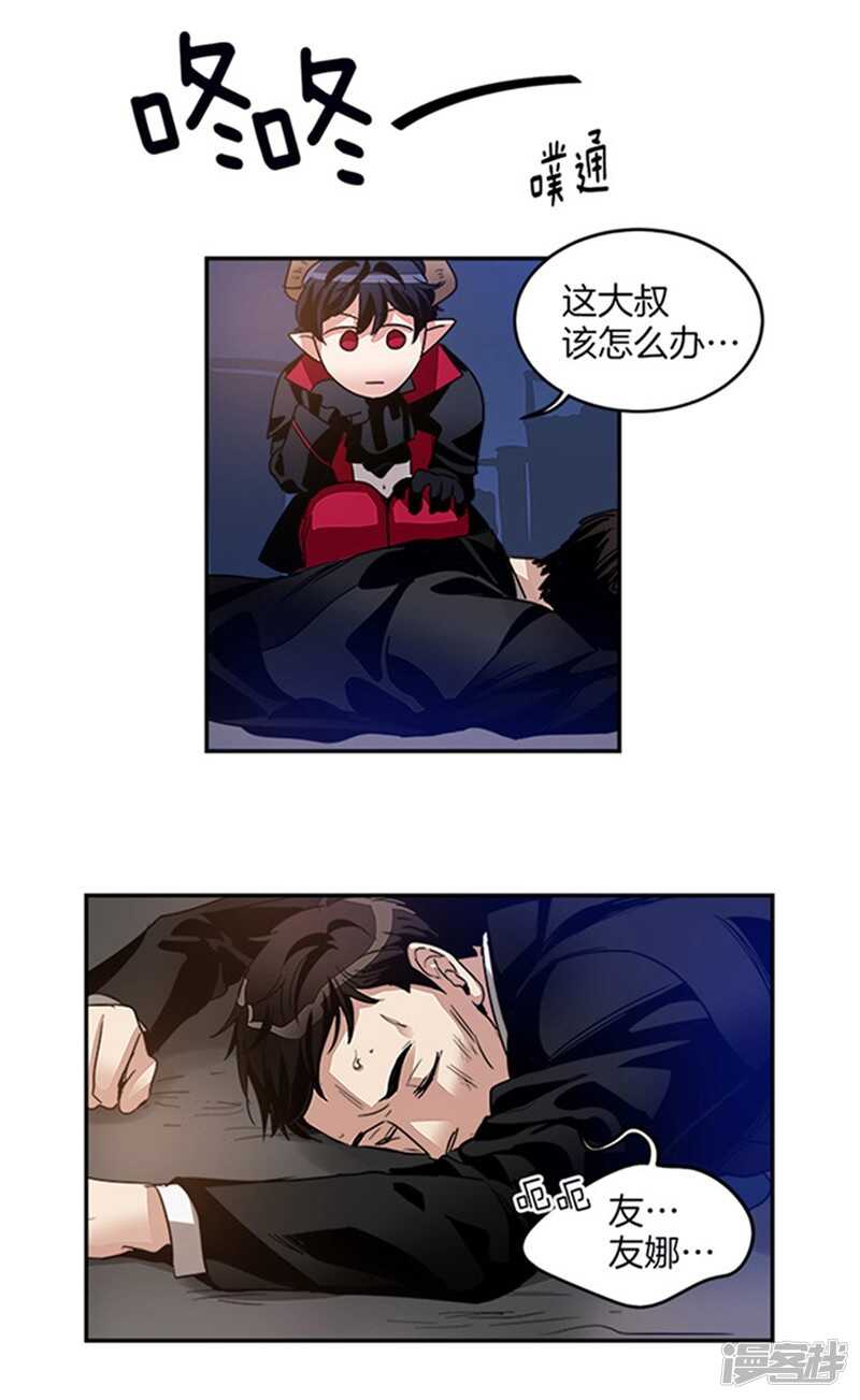 洗碗大魔王韩漫全集-第22话 第一笔生意无删减无遮挡章节图片 