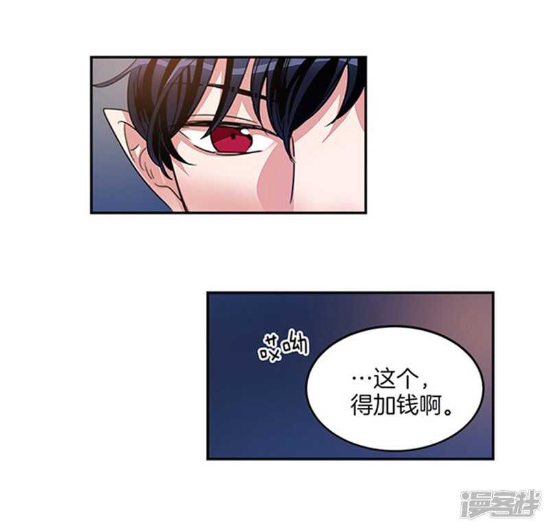 洗碗大魔王韩漫全集-第22话 第一笔生意无删减无遮挡章节图片 