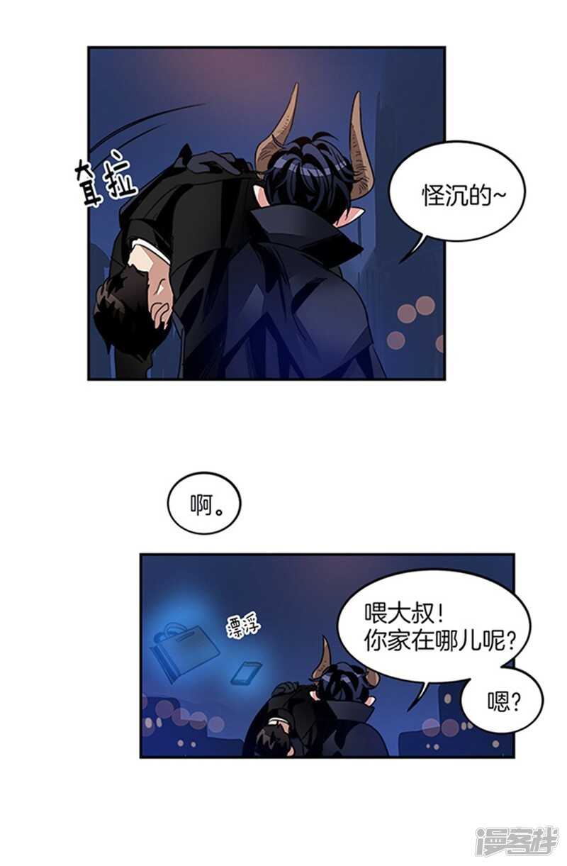 洗碗大魔王韩漫全集-第22话 第一笔生意无删减无遮挡章节图片 