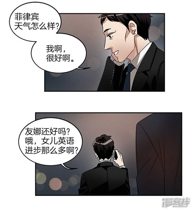 洗碗大魔王韩漫全集-第22话 第一笔生意无删减无遮挡章节图片 