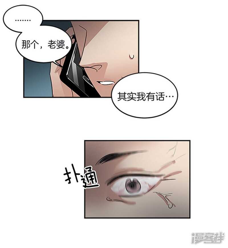 洗碗大魔王韩漫全集-第22话 第一笔生意无删减无遮挡章节图片 