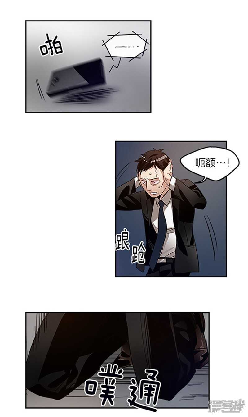 洗碗大魔王韩漫全集-第22话 第一笔生意无删减无遮挡章节图片 