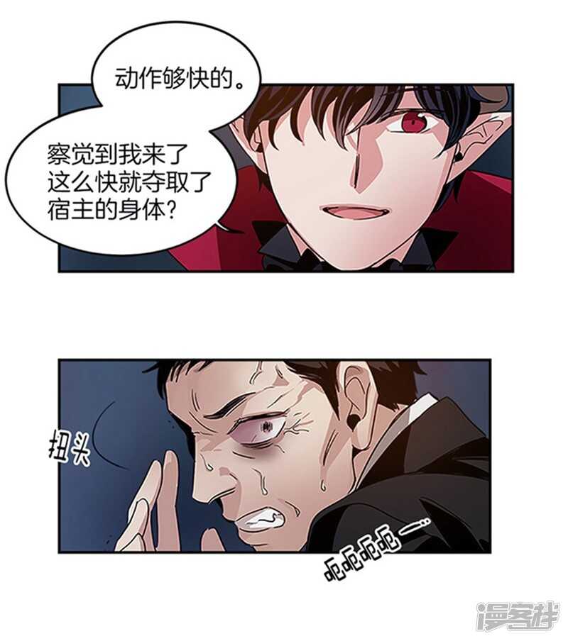 洗碗大魔王韩漫全集-第22话 第一笔生意无删减无遮挡章节图片 