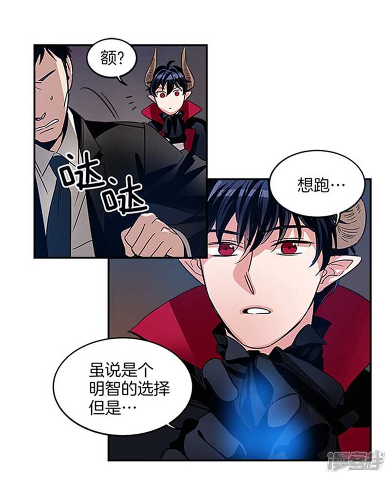 洗碗大魔王韩漫全集-第22话 第一笔生意无删减无遮挡章节图片 