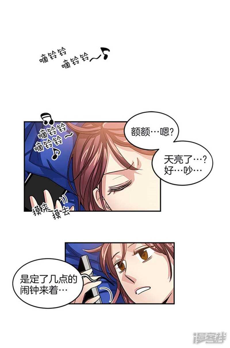 洗碗大魔王韩漫全集-第23话 亡灵清除无删减无遮挡章节图片 