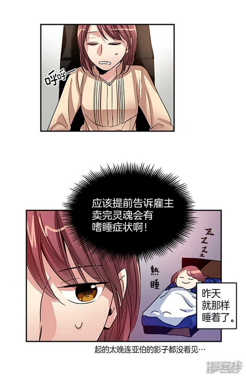 洗碗大魔王韩漫全集-第23话 亡灵清除无删减无遮挡章节图片 