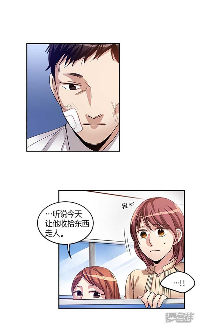 洗碗大魔王韩漫全集-第23话 亡灵清除无删减无遮挡章节图片 