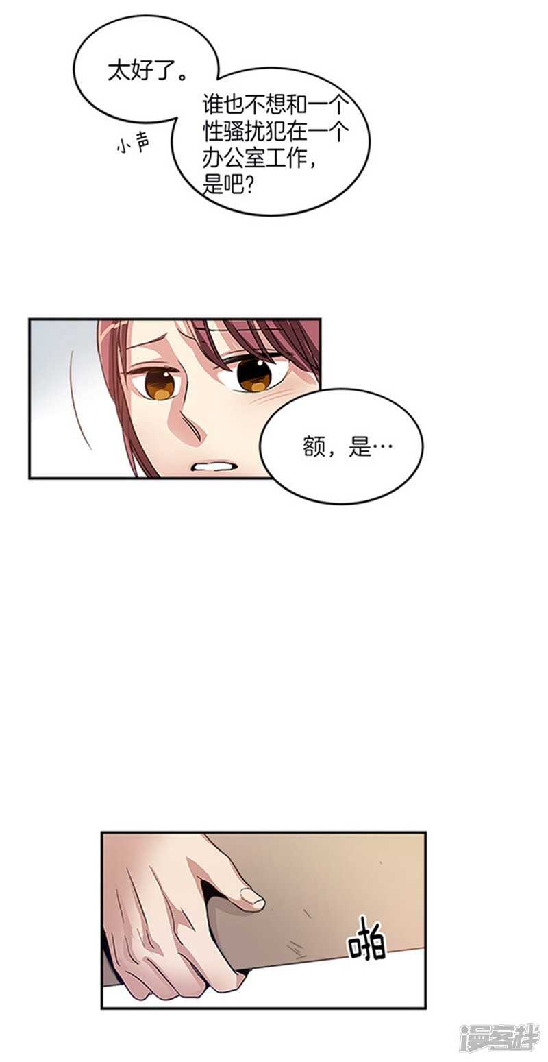 洗碗大魔王韩漫全集-第23话 亡灵清除无删减无遮挡章节图片 