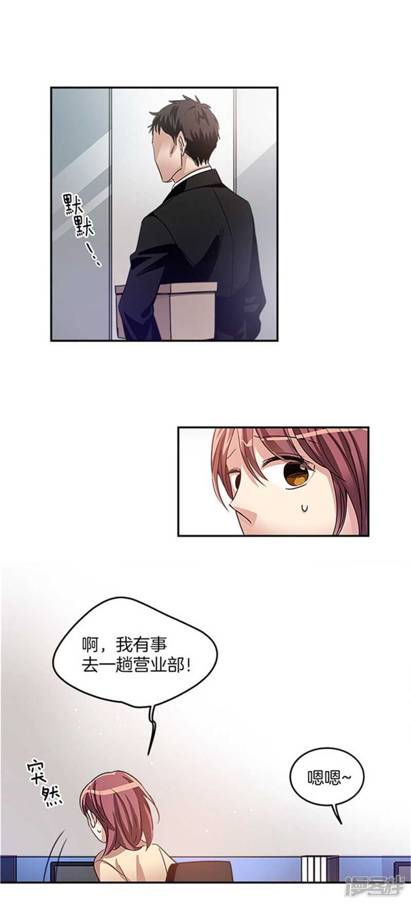 洗碗大魔王韩漫全集-第23话 亡灵清除无删减无遮挡章节图片 