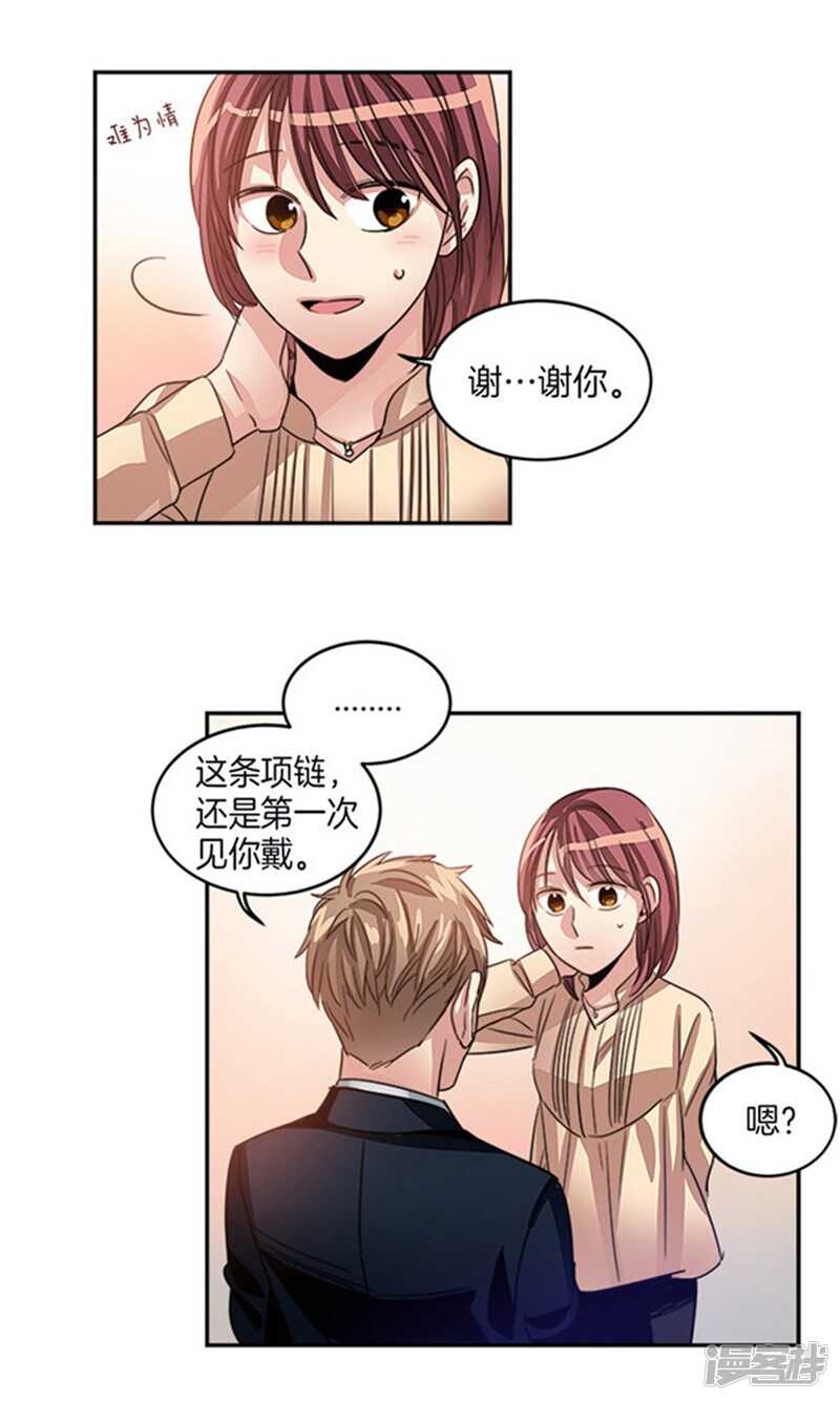 洗碗大魔王韩漫全集-第24话 天使庇护的男人无删减无遮挡章节图片 