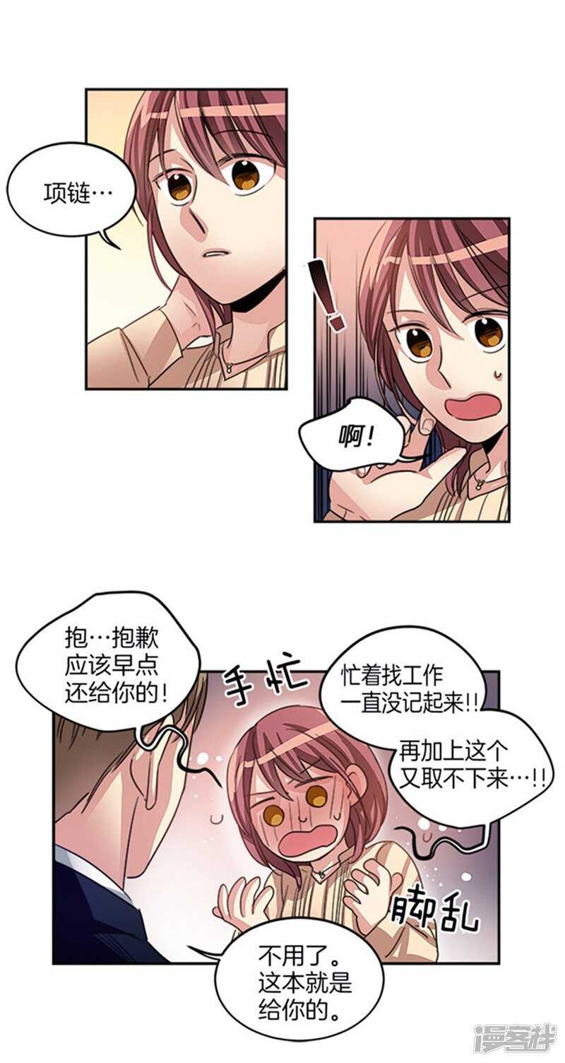 洗碗大魔王韩漫全集-第24话 天使庇护的男人无删减无遮挡章节图片 