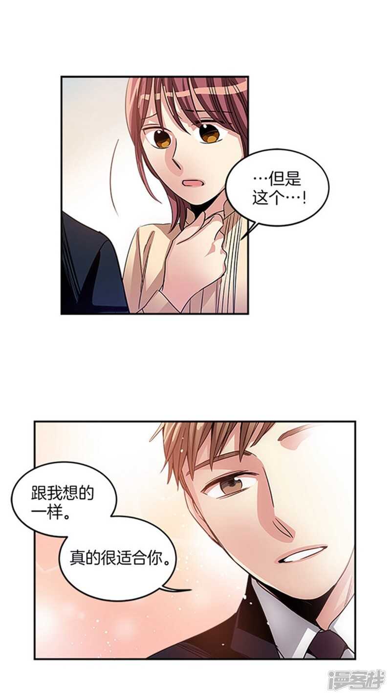 洗碗大魔王韩漫全集-第24话 天使庇护的男人无删减无遮挡章节图片 