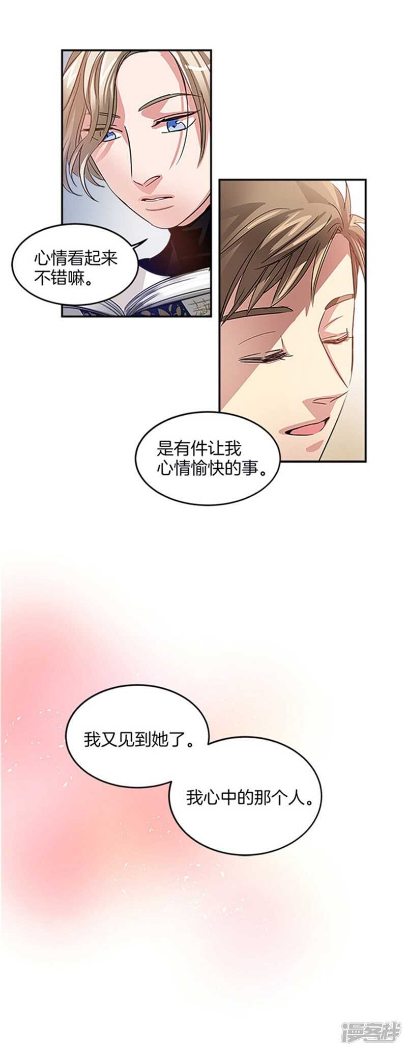 洗碗大魔王韩漫全集-第24话 天使庇护的男人无删减无遮挡章节图片 