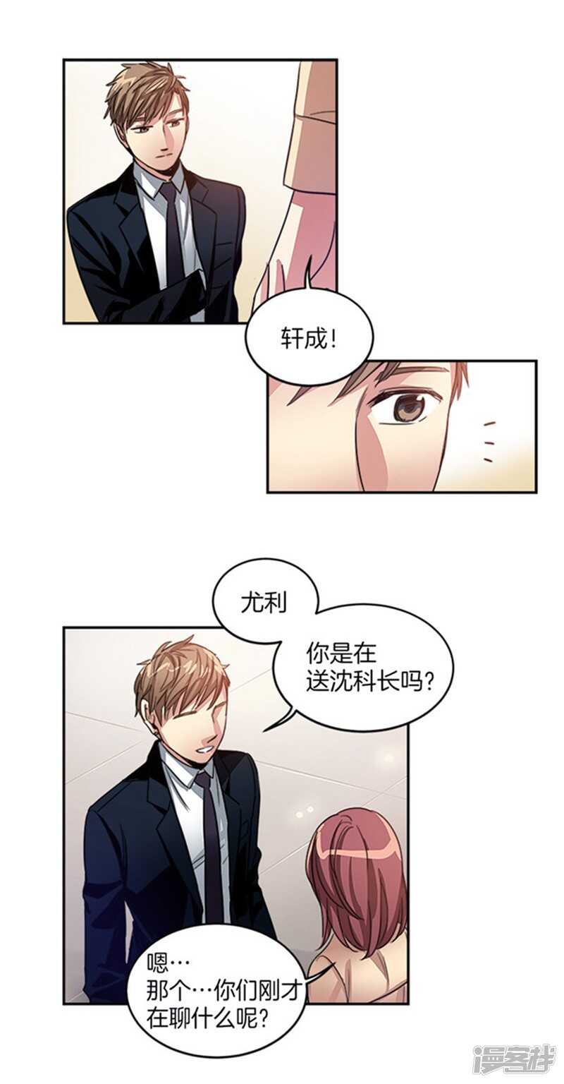 洗碗大魔王韩漫全集-第24话 天使庇护的男人无删减无遮挡章节图片 