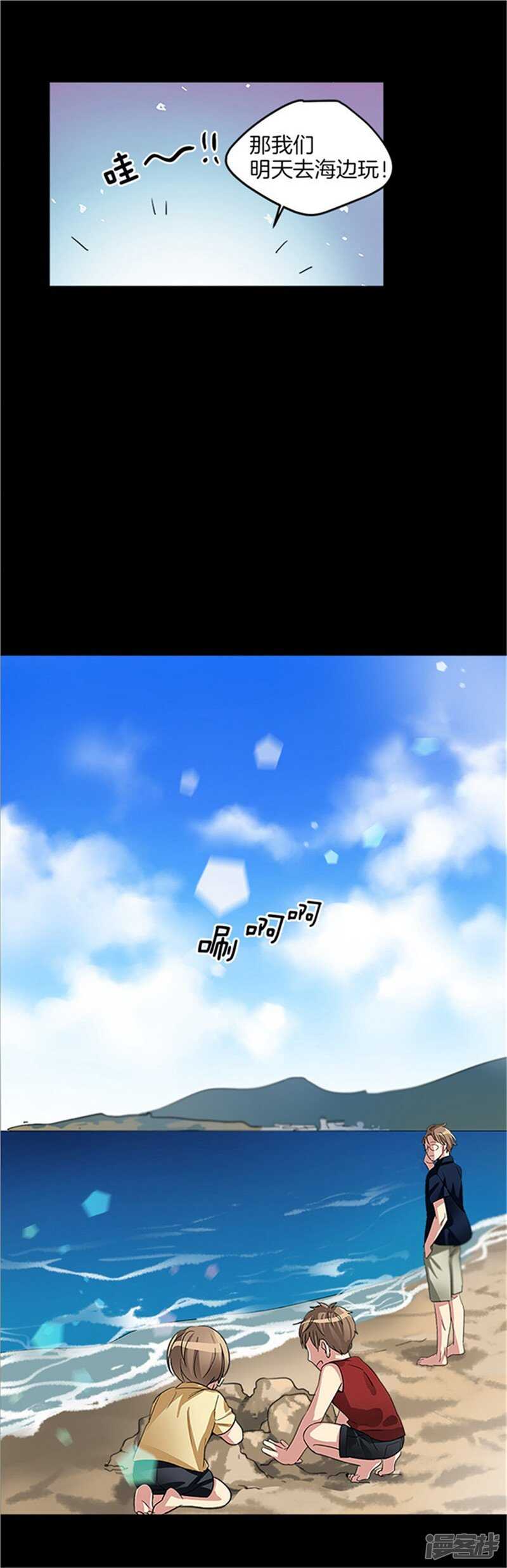 洗碗大魔王韩漫全集-第25话 我的妈妈呢？无删减无遮挡章节图片 