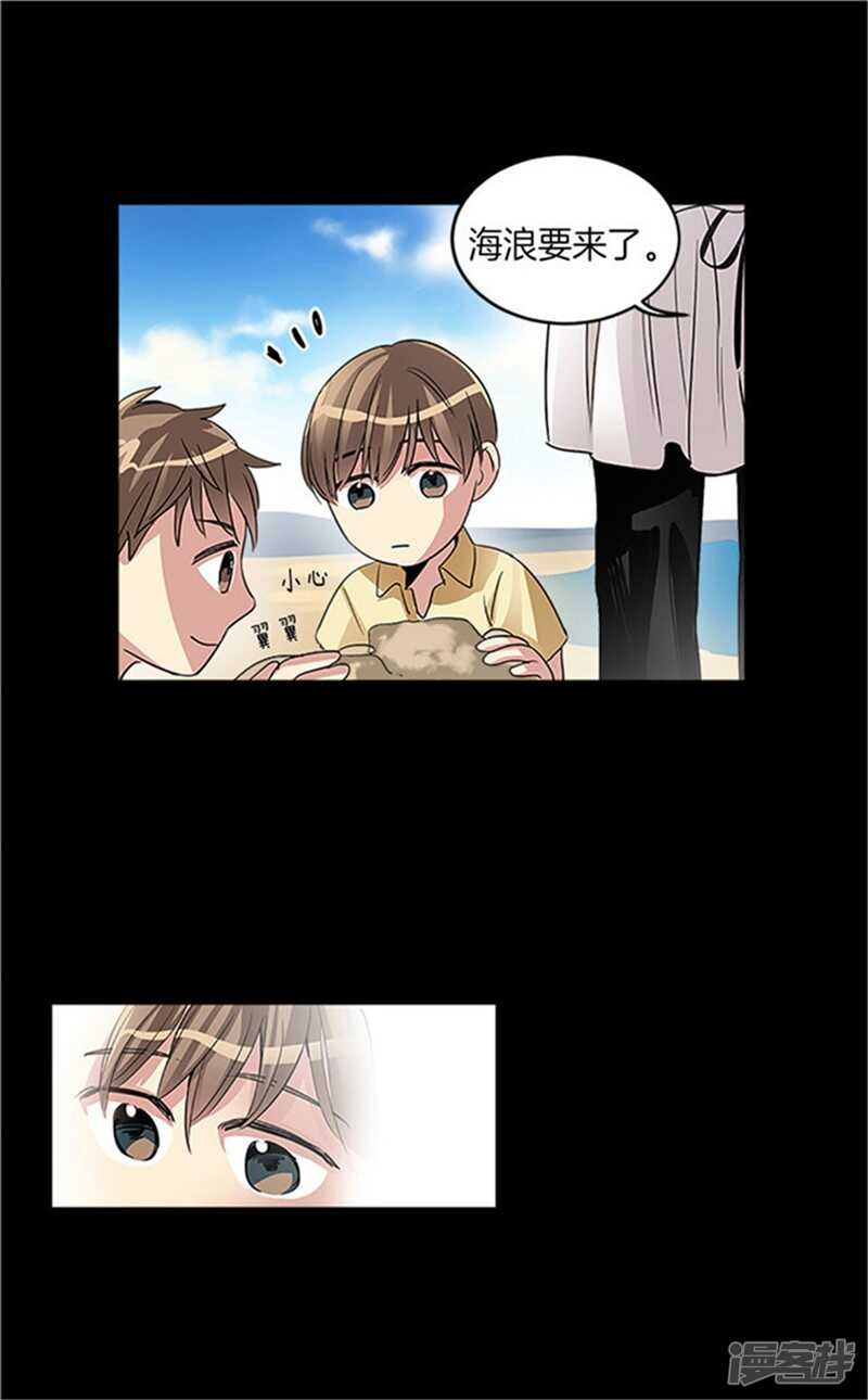 洗碗大魔王韩漫全集-第25话 我的妈妈呢？无删减无遮挡章节图片 