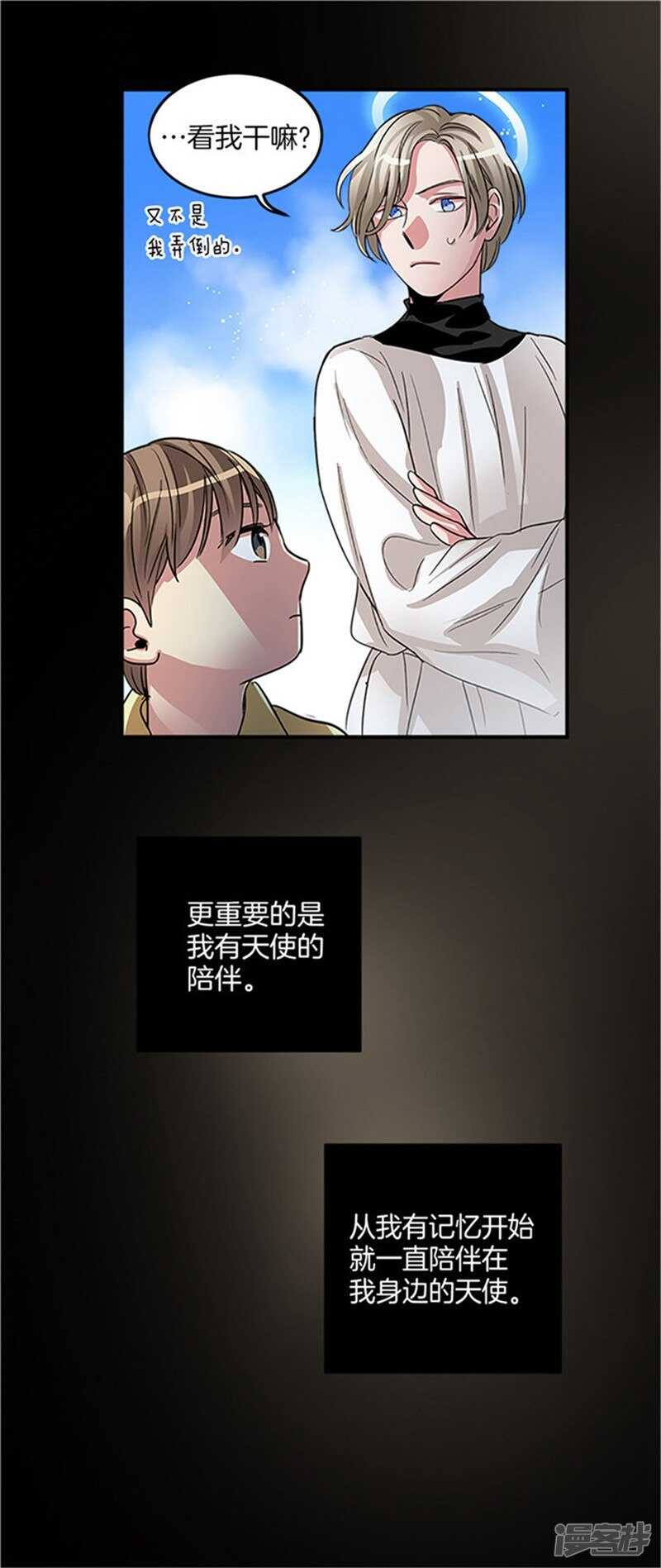 洗碗大魔王韩漫全集-第25话 我的妈妈呢？无删减无遮挡章节图片 