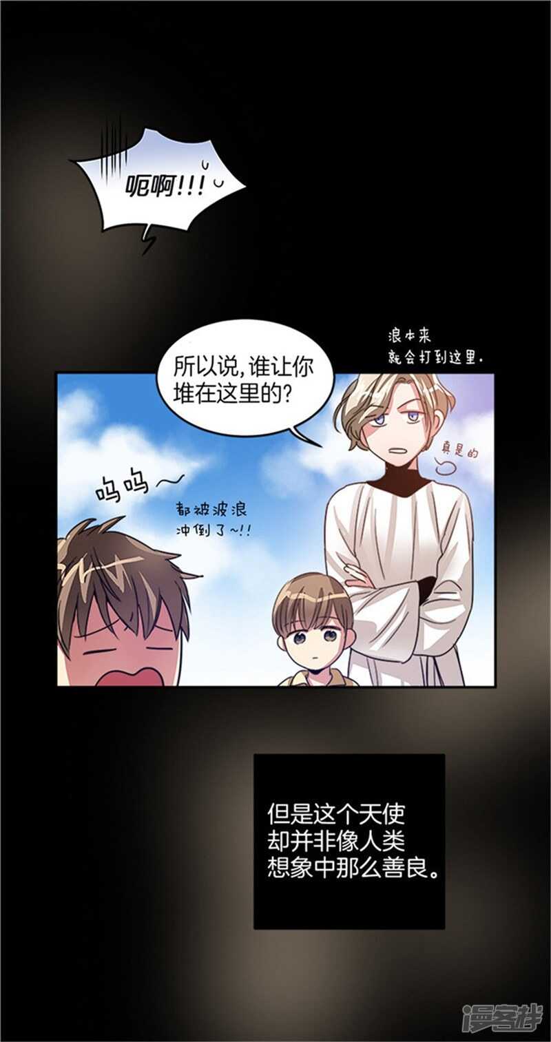 洗碗大魔王韩漫全集-第25话 我的妈妈呢？无删减无遮挡章节图片 