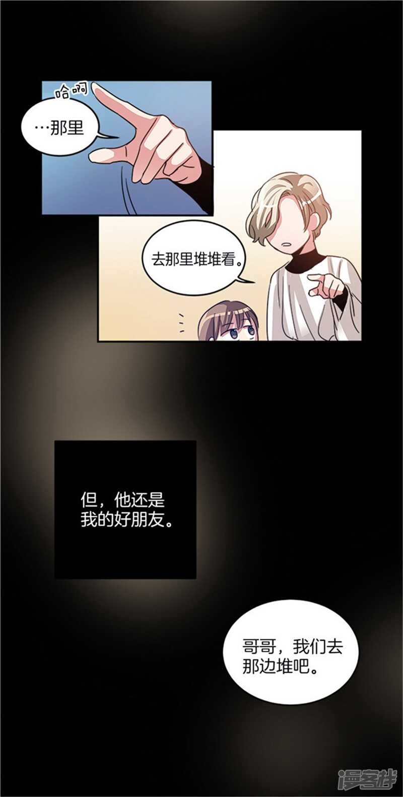 洗碗大魔王韩漫全集-第25话 我的妈妈呢？无删减无遮挡章节图片 