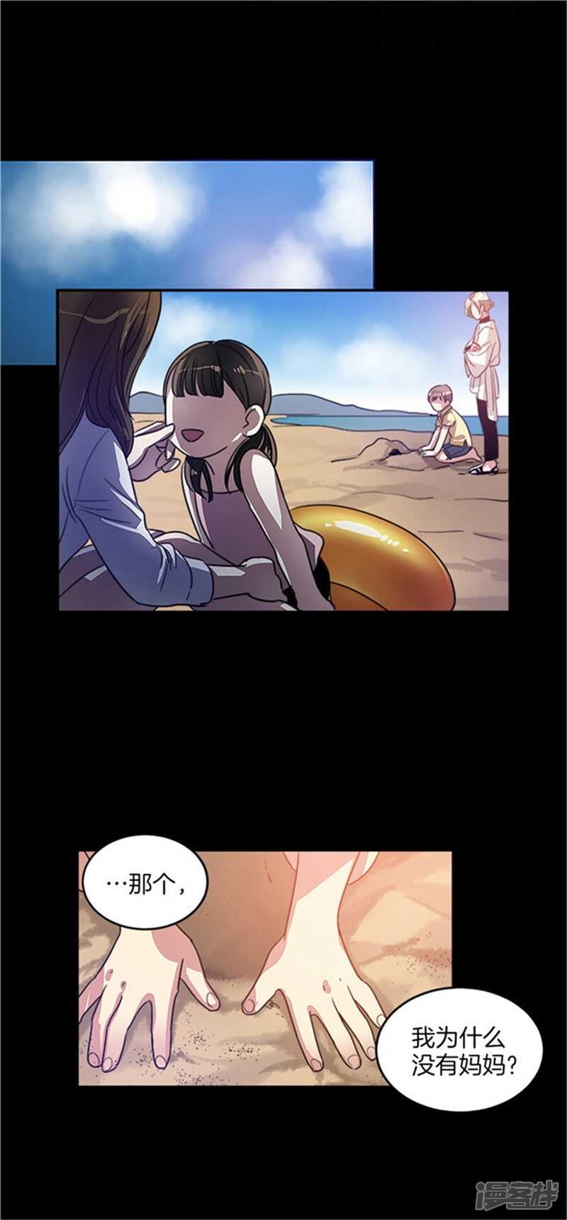 洗碗大魔王韩漫全集-第25话 我的妈妈呢？无删减无遮挡章节图片 