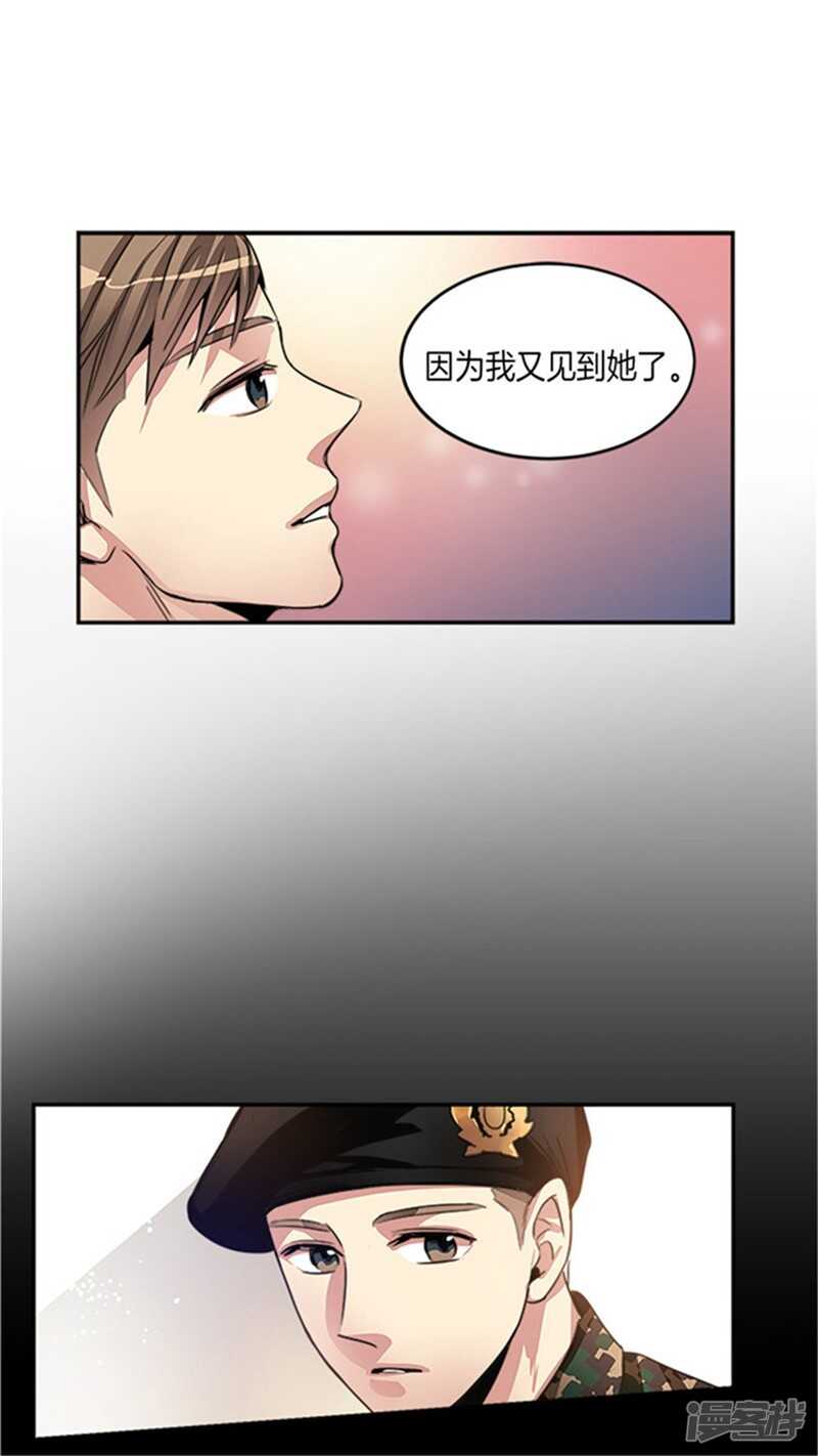 洗碗大魔王韩漫全集-第25话 我的妈妈呢？无删减无遮挡章节图片 