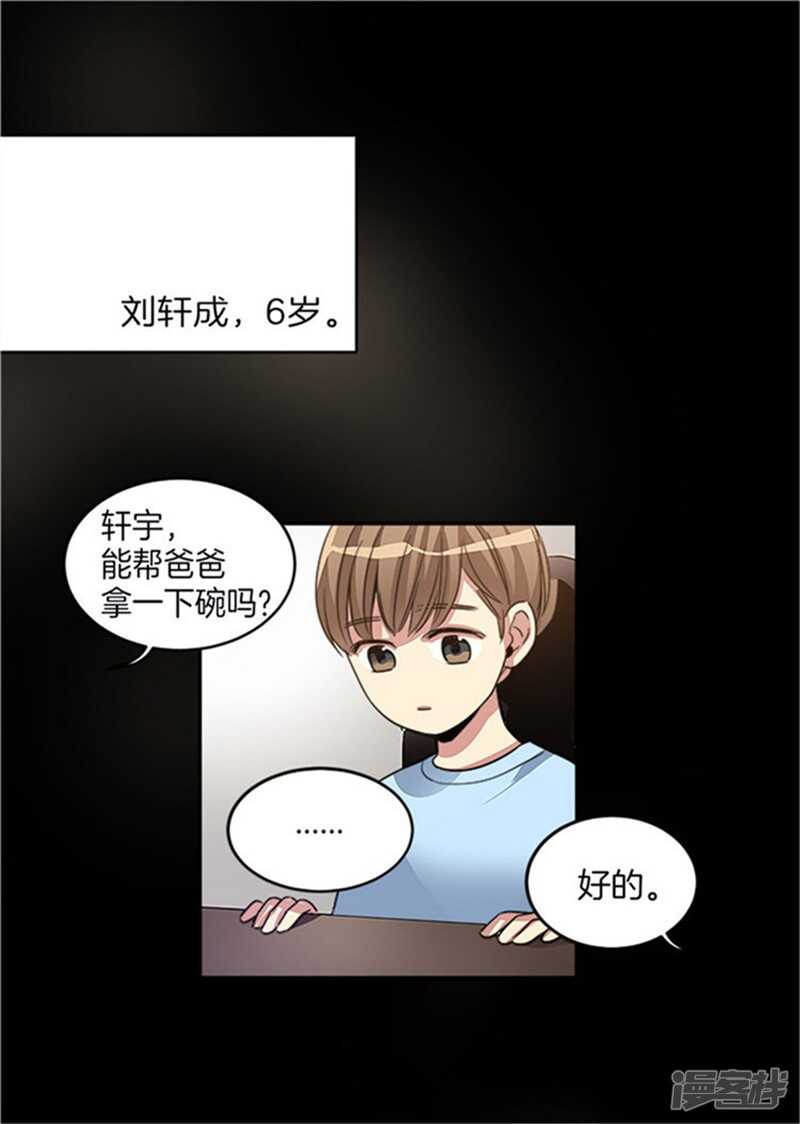 洗碗大魔王韩漫全集-第25话 我的妈妈呢？无删减无遮挡章节图片 