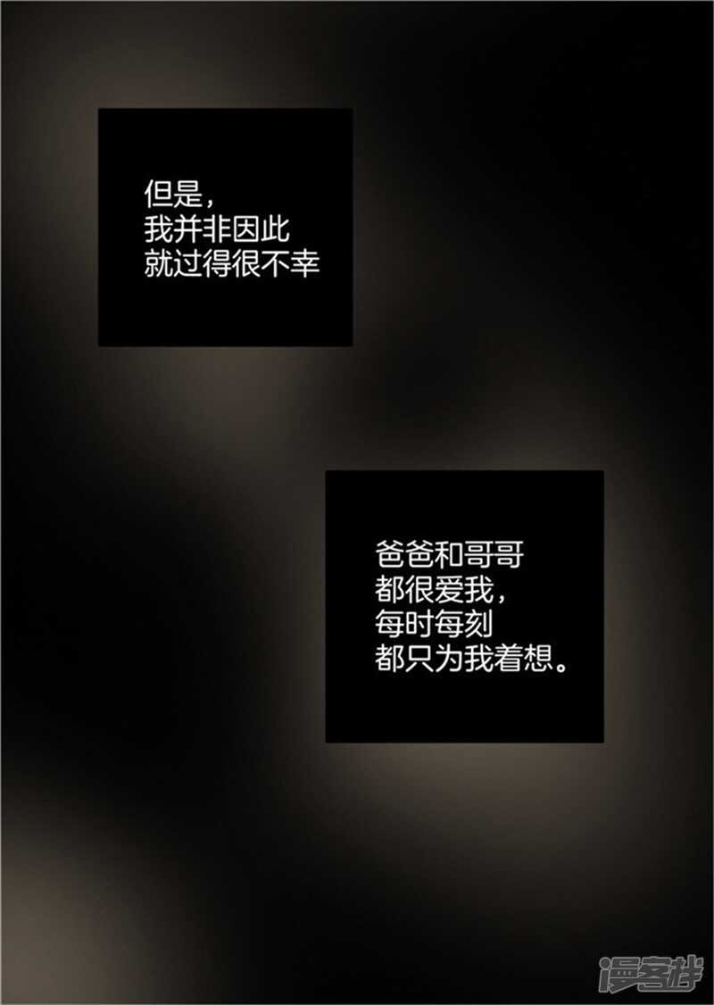 洗碗大魔王韩漫全集-第25话 我的妈妈呢？无删减无遮挡章节图片 