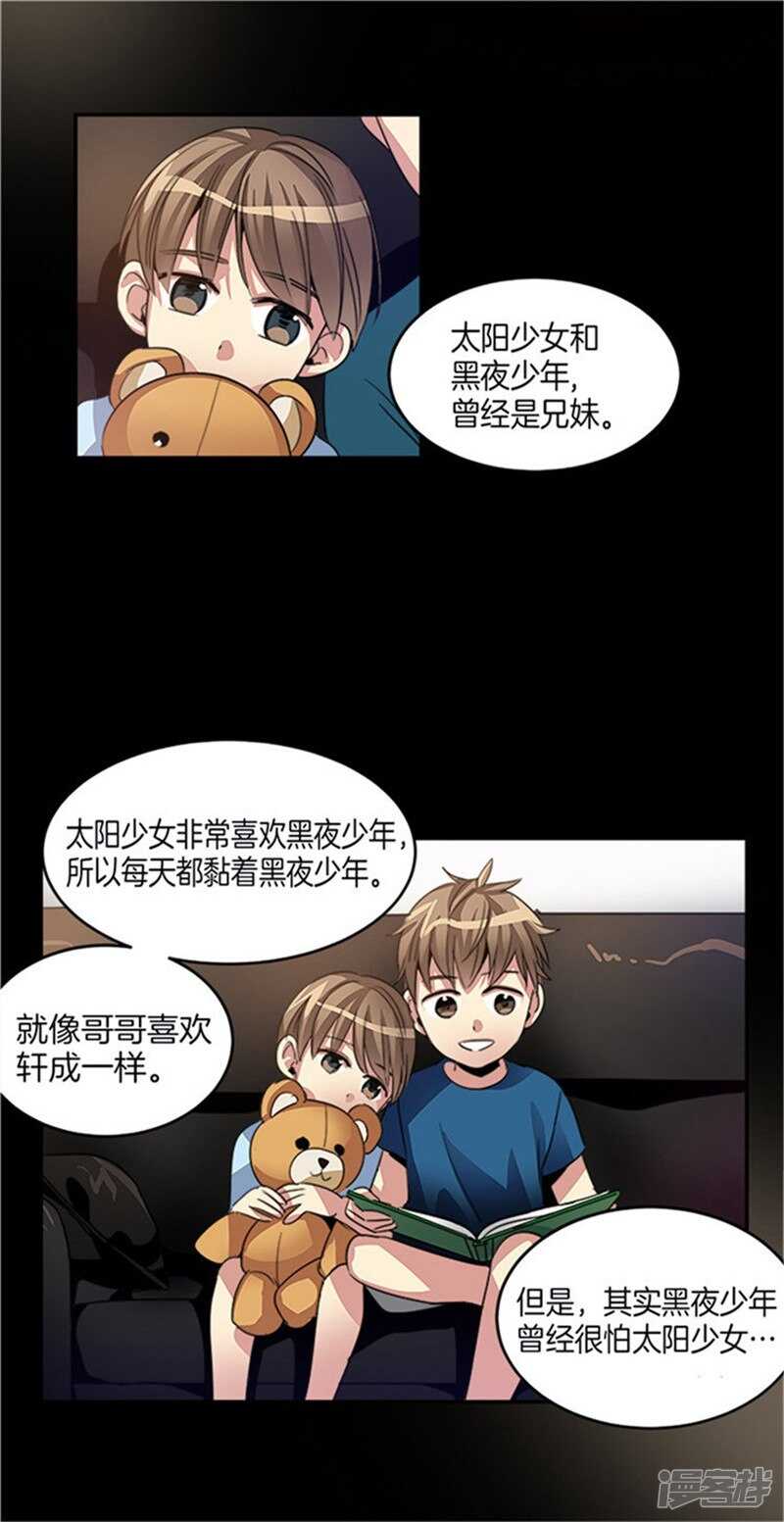 洗碗大魔王韩漫全集-第25话 我的妈妈呢？无删减无遮挡章节图片 