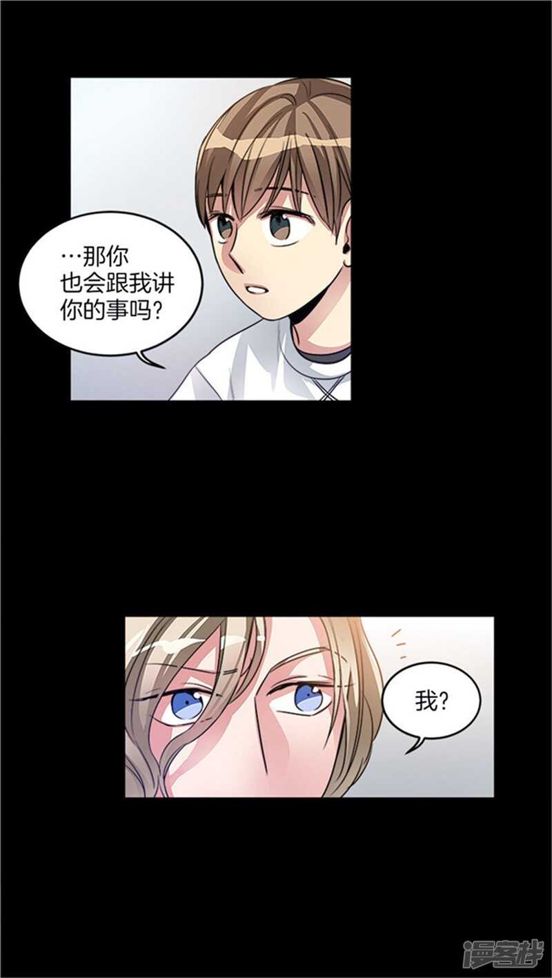 洗碗大魔王韩漫全集-第26话 心底的疑惑无删减无遮挡章节图片 