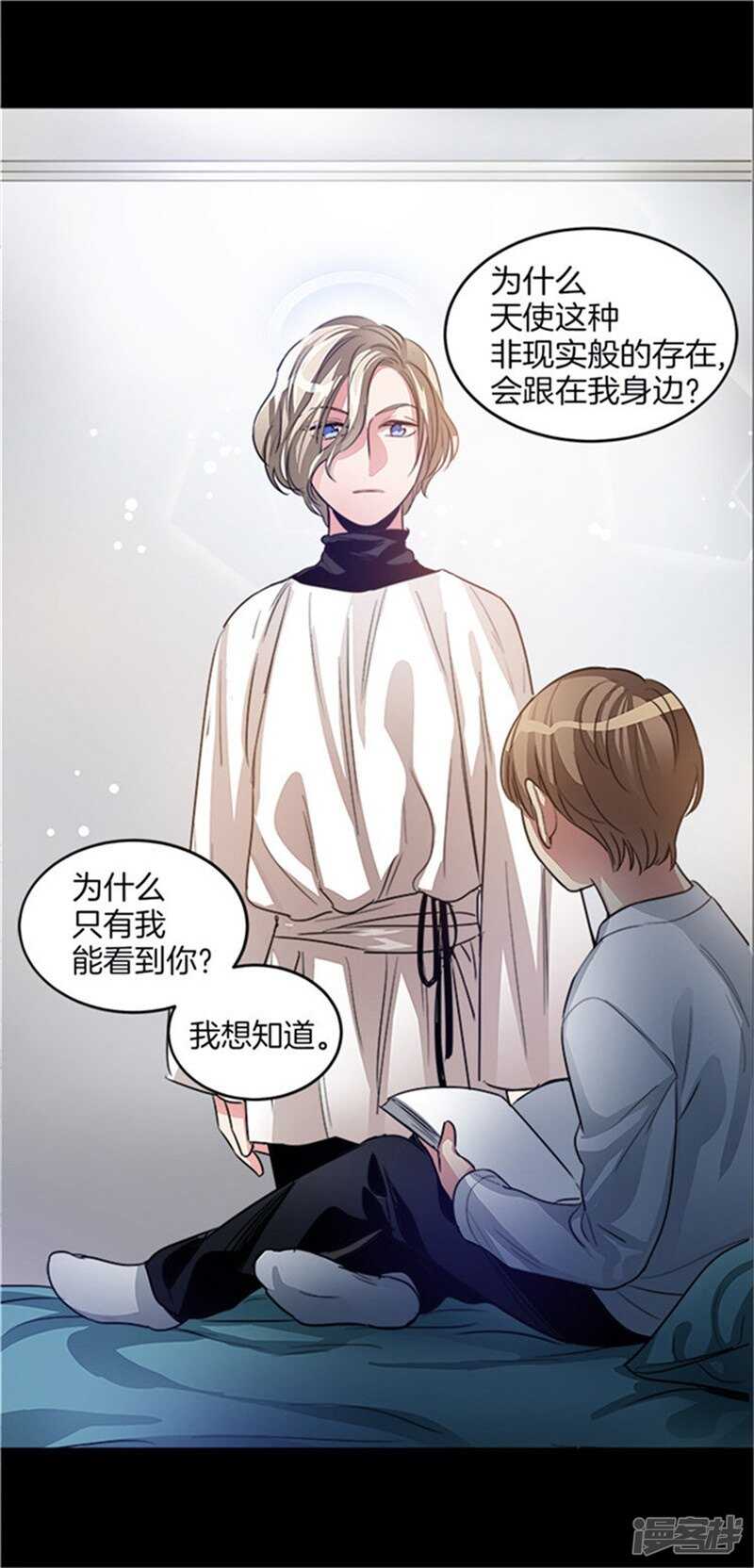 洗碗大魔王韩漫全集-第26话 心底的疑惑无删减无遮挡章节图片 