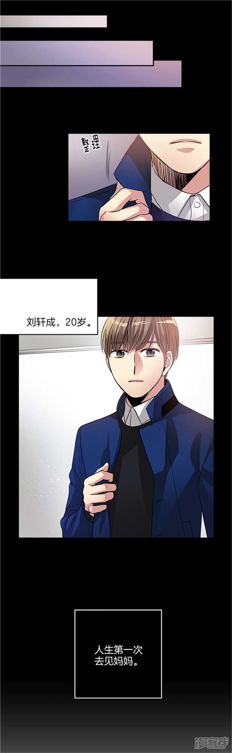 洗碗大魔王韩漫全集-第26话 心底的疑惑无删减无遮挡章节图片 