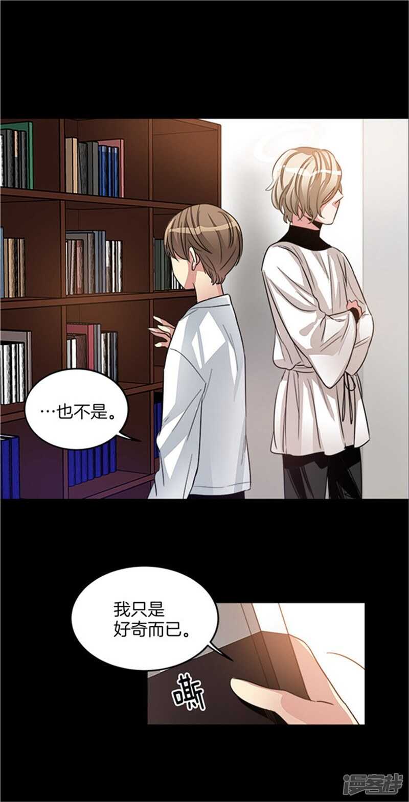 洗碗大魔王韩漫全集-第26话 心底的疑惑无删减无遮挡章节图片 